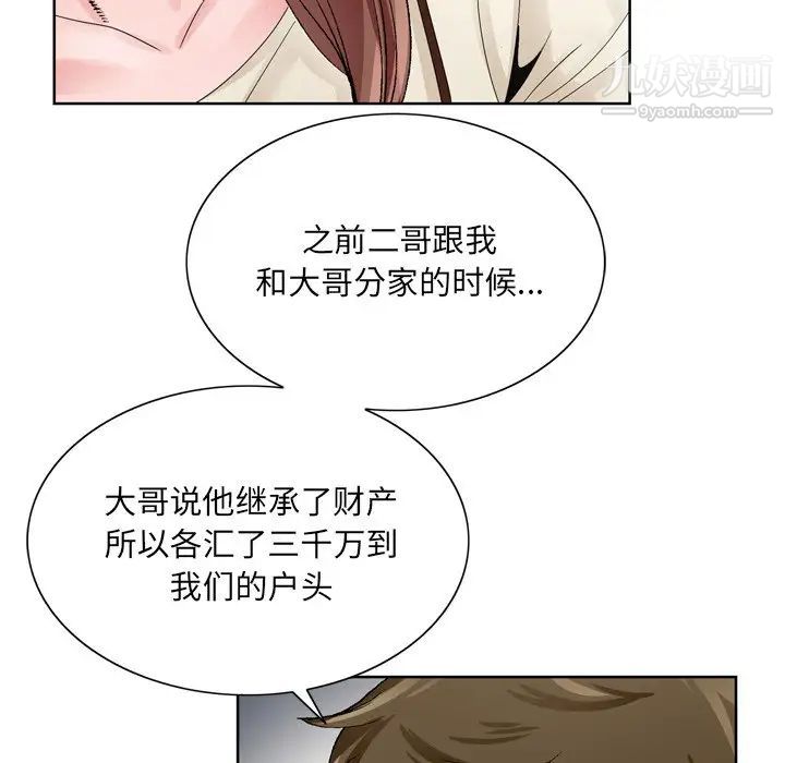 哥哥怀中的初恋第10话