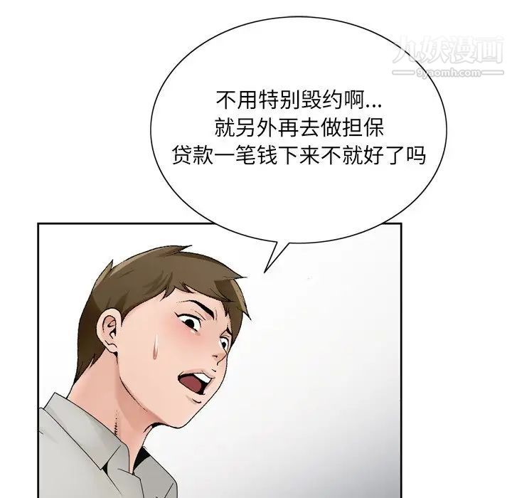 哥哥怀中的初恋第10话