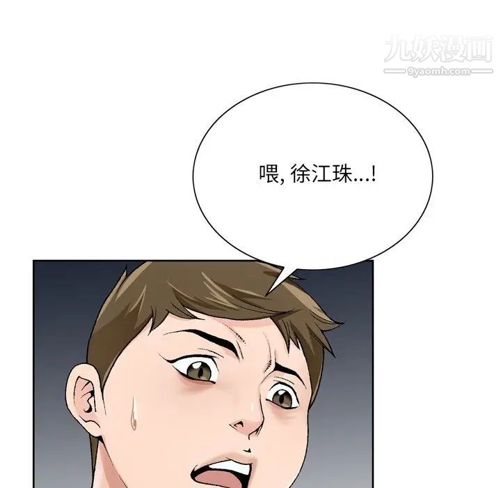 哥哥怀中的初恋第10话