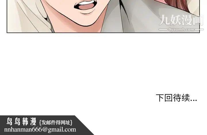 哥哥怀中的初恋第10话
