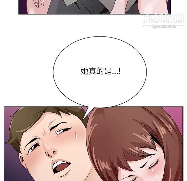 哥哥怀中的初恋第11话