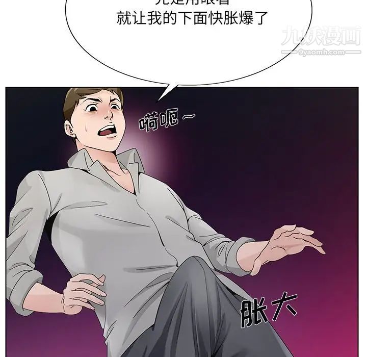 哥哥怀中的初恋第11话
