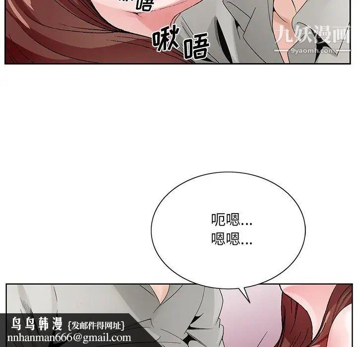 哥哥怀中的初恋第11话