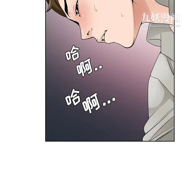 哥哥怀中的初恋第11话