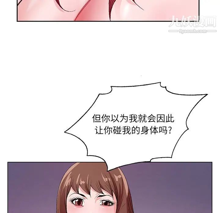 哥哥怀中的初恋第11话