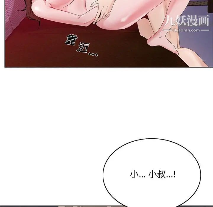 哥哥怀中的初恋第11话