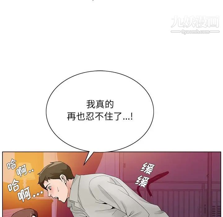 哥哥怀中的初恋第12话