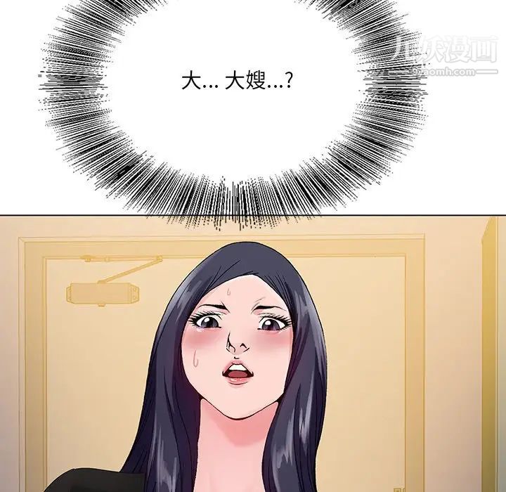 哥哥怀中的初恋第12话