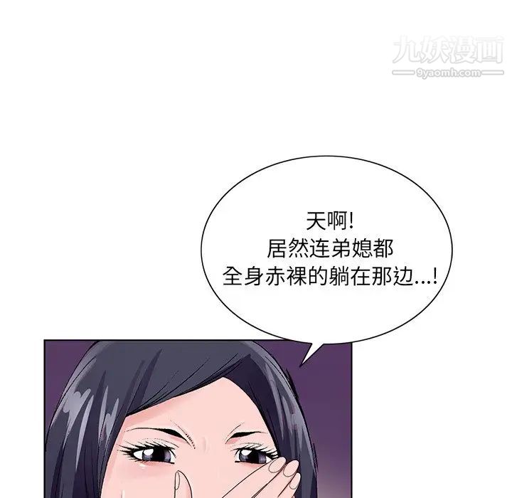 哥哥怀中的初恋第12话