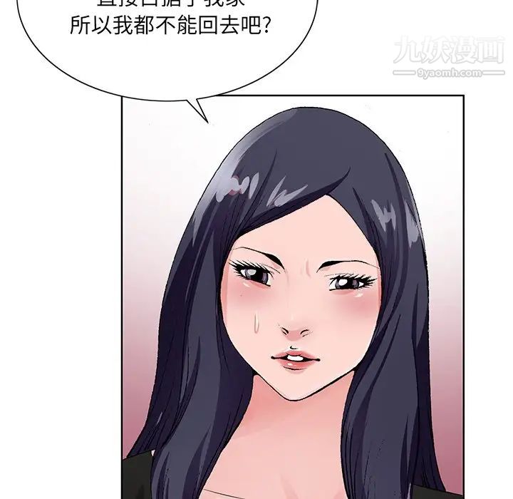 哥哥怀中的初恋第12话