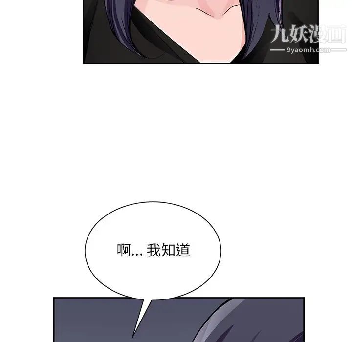 哥哥怀中的初恋第12话