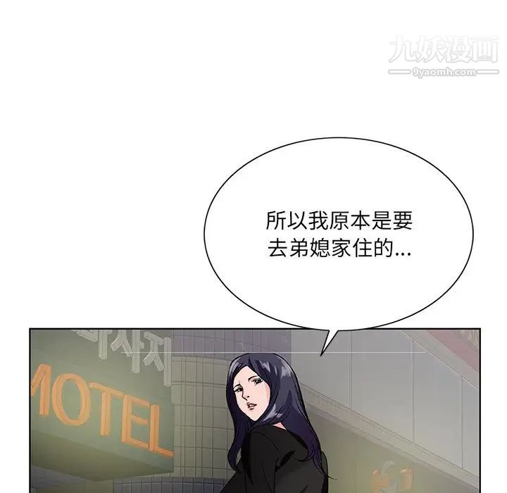 哥哥怀中的初恋第12话
