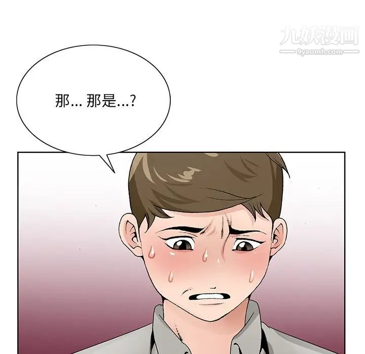 哥哥怀中的初恋第12话
