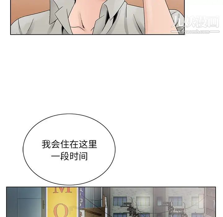 哥哥怀中的初恋第12话