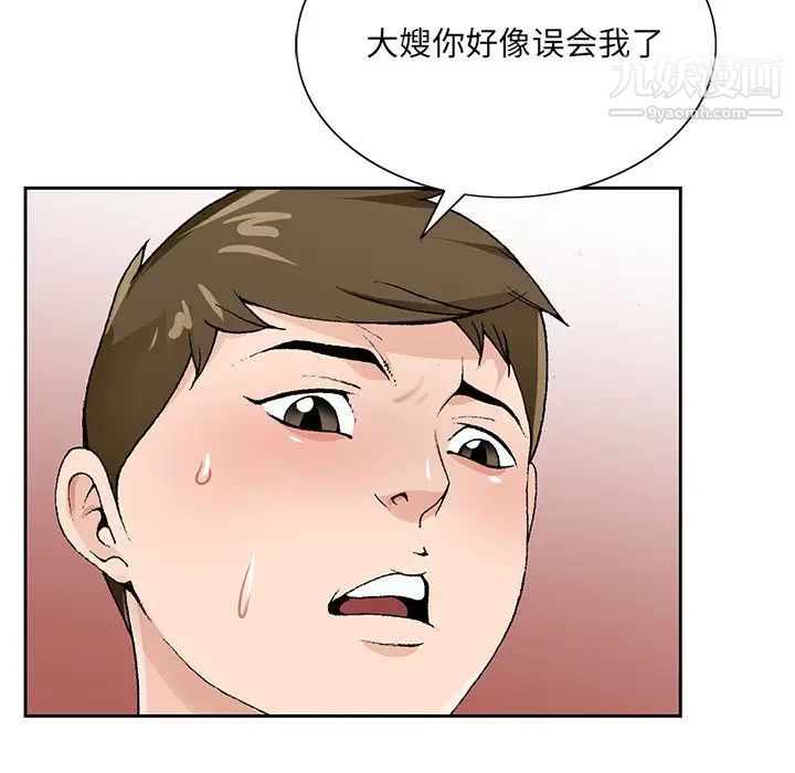 哥哥怀中的初恋第12话