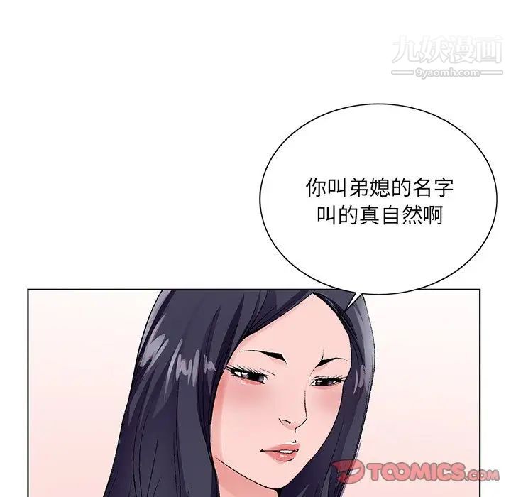 哥哥怀中的初恋第12话