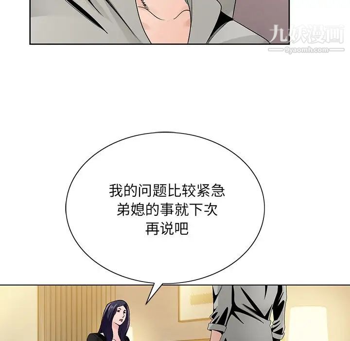 哥哥怀中的初恋第12话