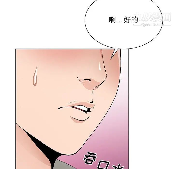 哥哥怀中的初恋第12话