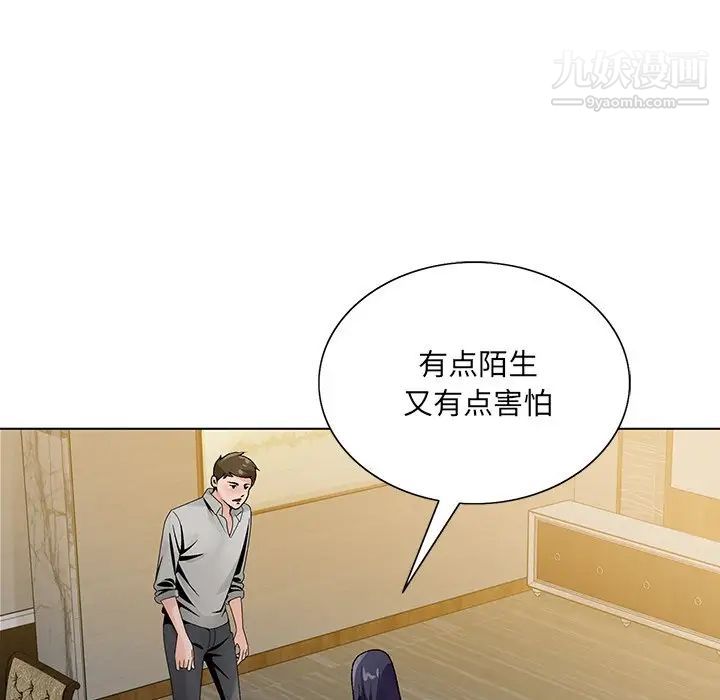 哥哥怀中的初恋第12话