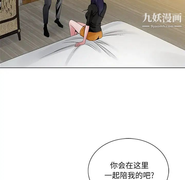 哥哥怀中的初恋第12话