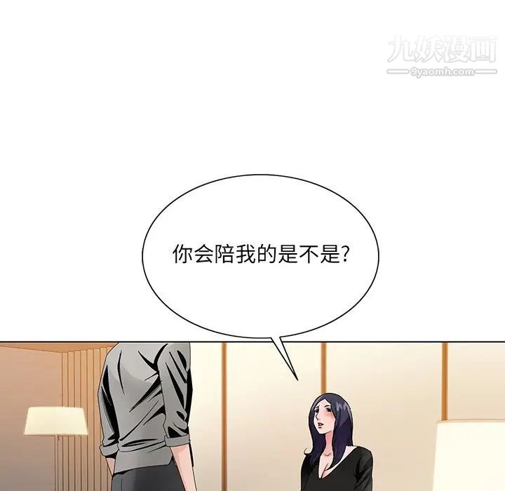 哥哥怀中的初恋第12话