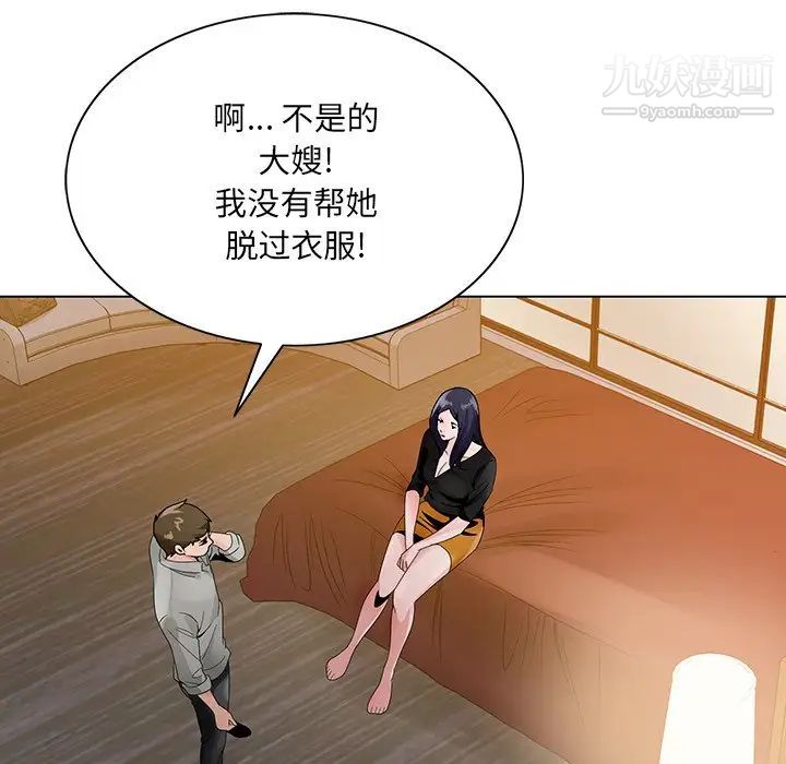 哥哥怀中的初恋第12话