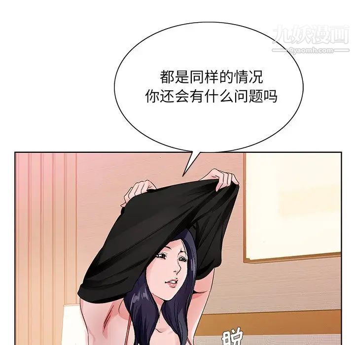 哥哥怀中的初恋第12话