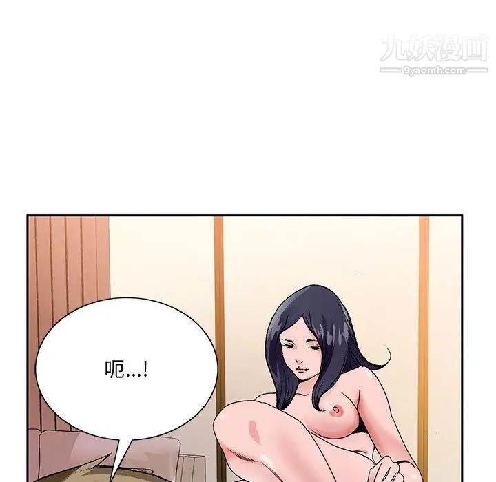 哥哥怀中的初恋第12话