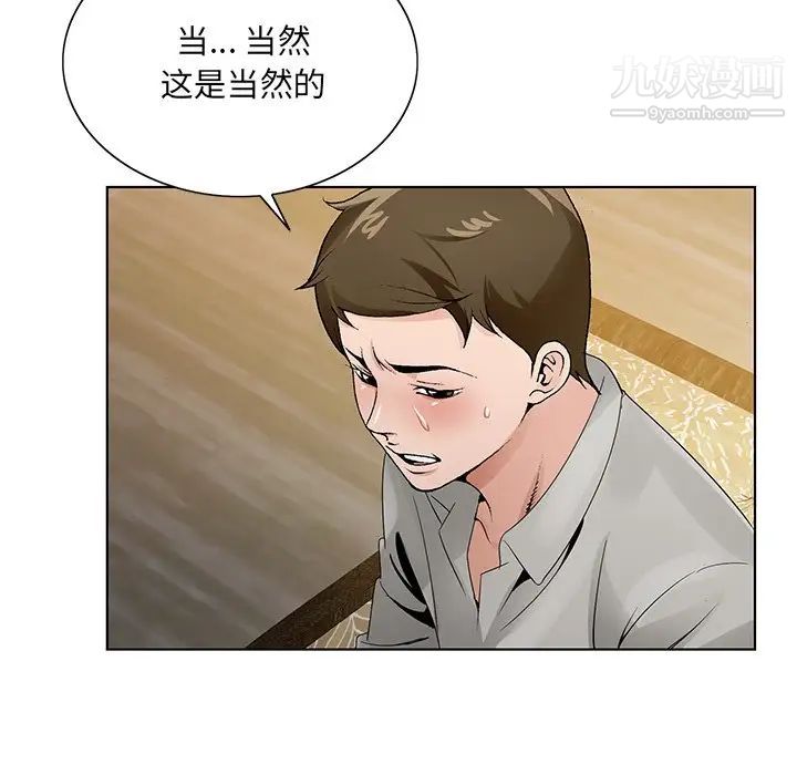 哥哥怀中的初恋第12话