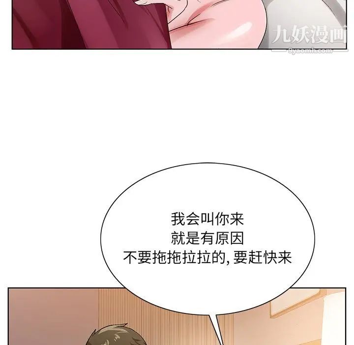 哥哥怀中的初恋第12话