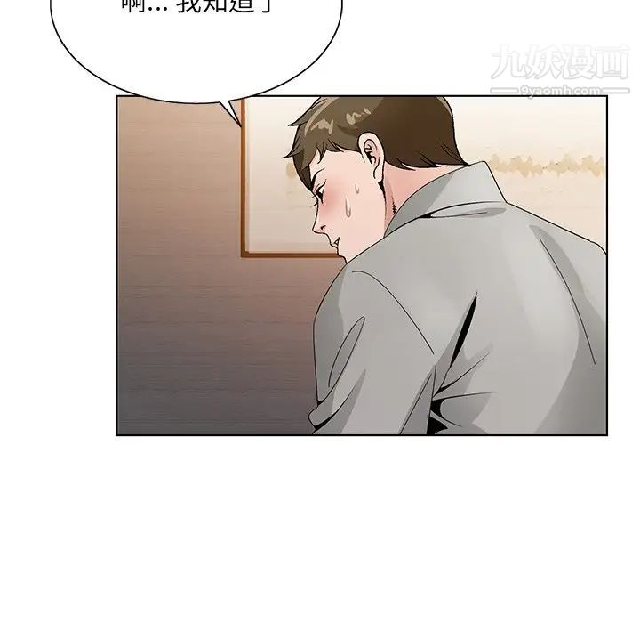 哥哥怀中的初恋第12话
