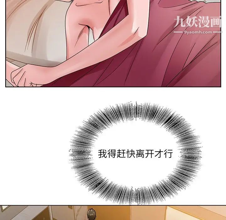 哥哥怀中的初恋第12话
