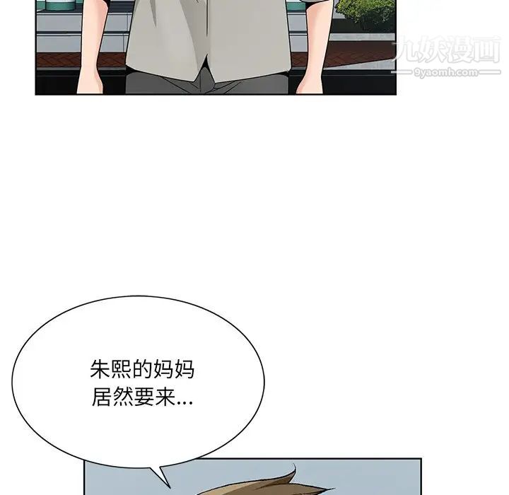 哥哥怀中的初恋第13话