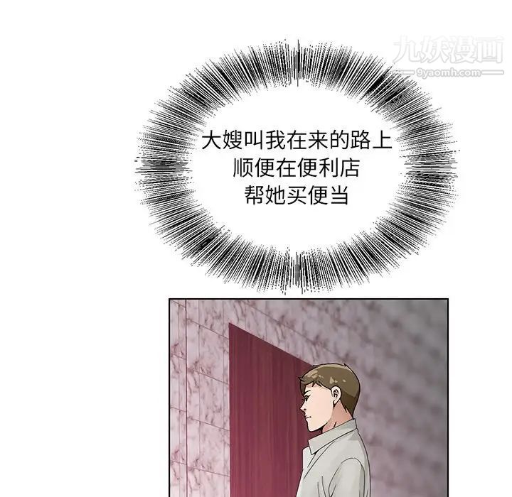 哥哥怀中的初恋第13话