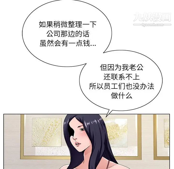 哥哥怀中的初恋第14话