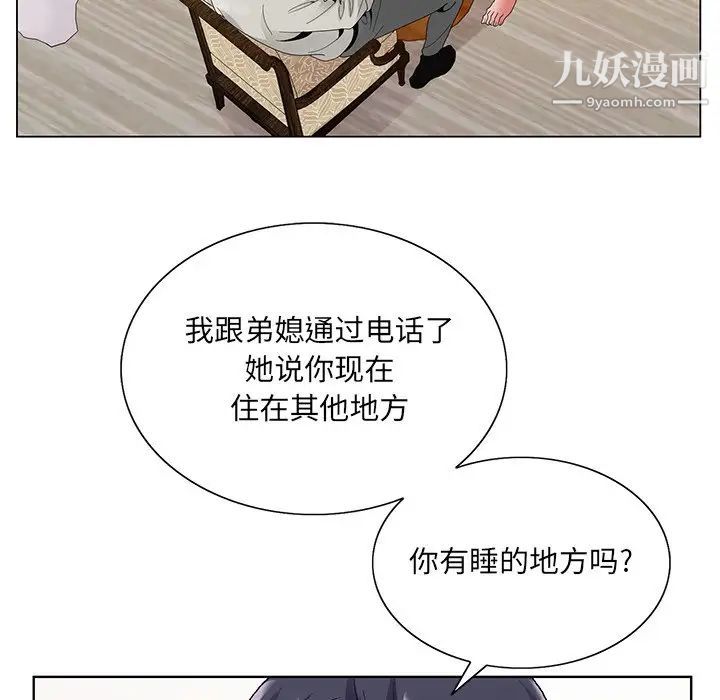 哥哥怀中的初恋第14话