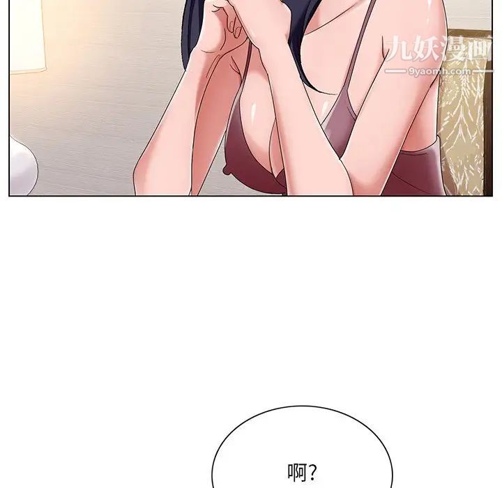 哥哥怀中的初恋第14话