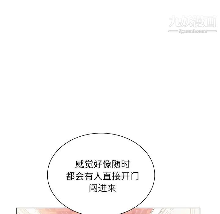 哥哥怀中的初恋第14话