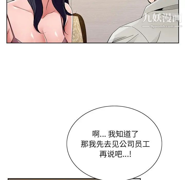 哥哥怀中的初恋第14话