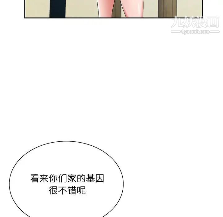 哥哥怀中的初恋第14话