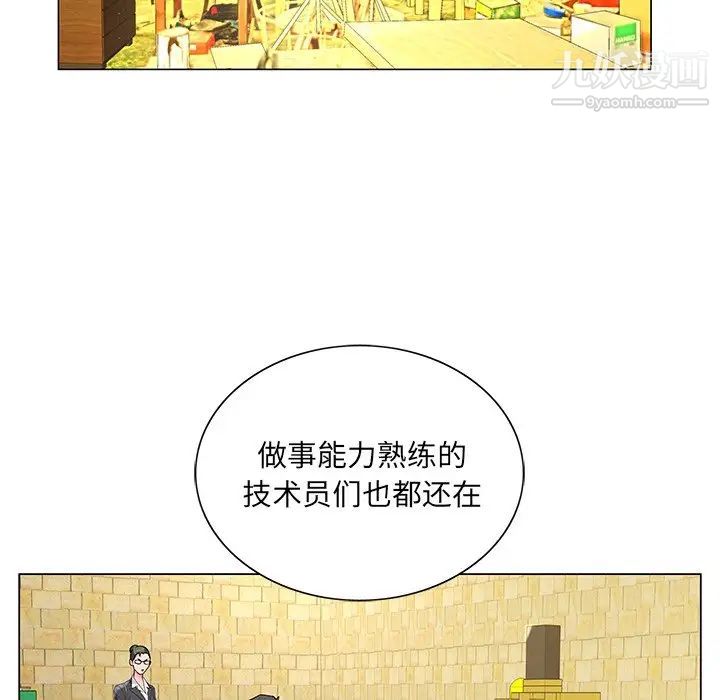 哥哥怀中的初恋第14话