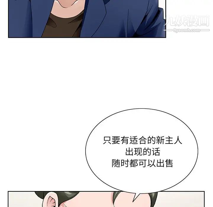 哥哥怀中的初恋第14话