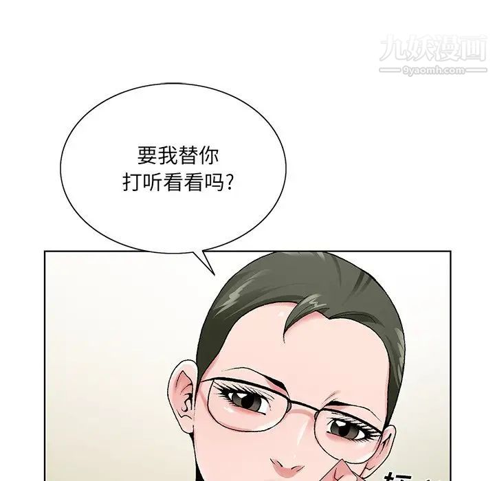 哥哥怀中的初恋第14话