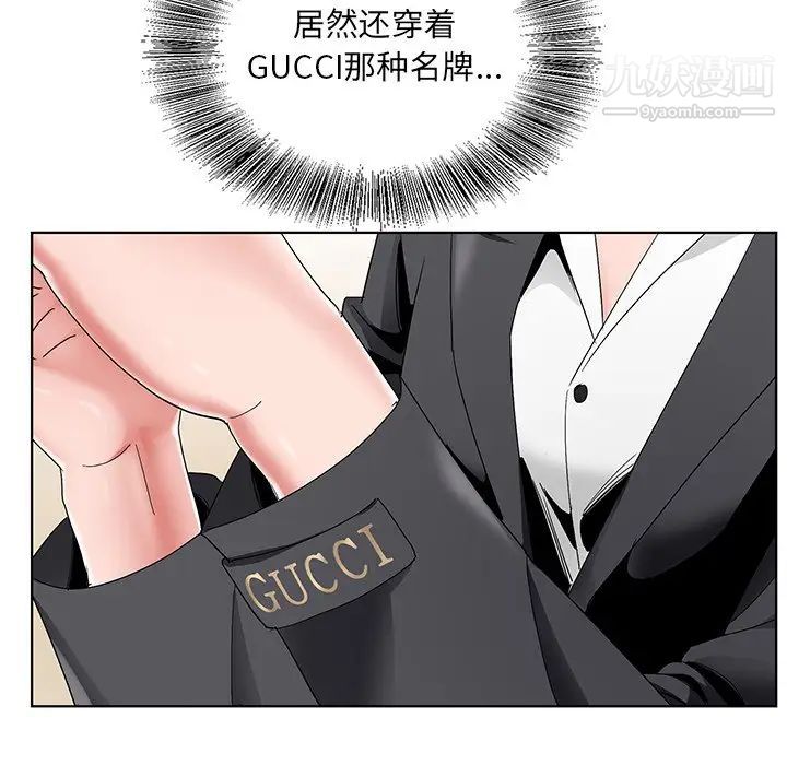 哥哥怀中的初恋第14话