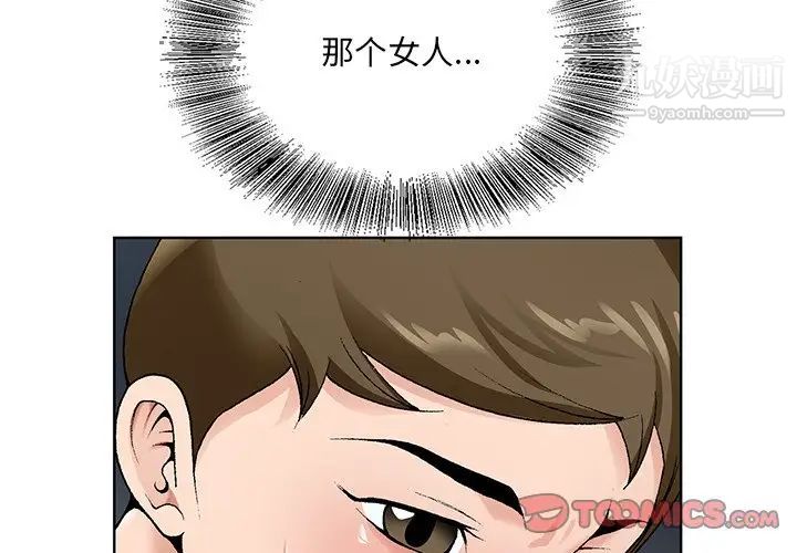哥哥怀中的初恋第15话