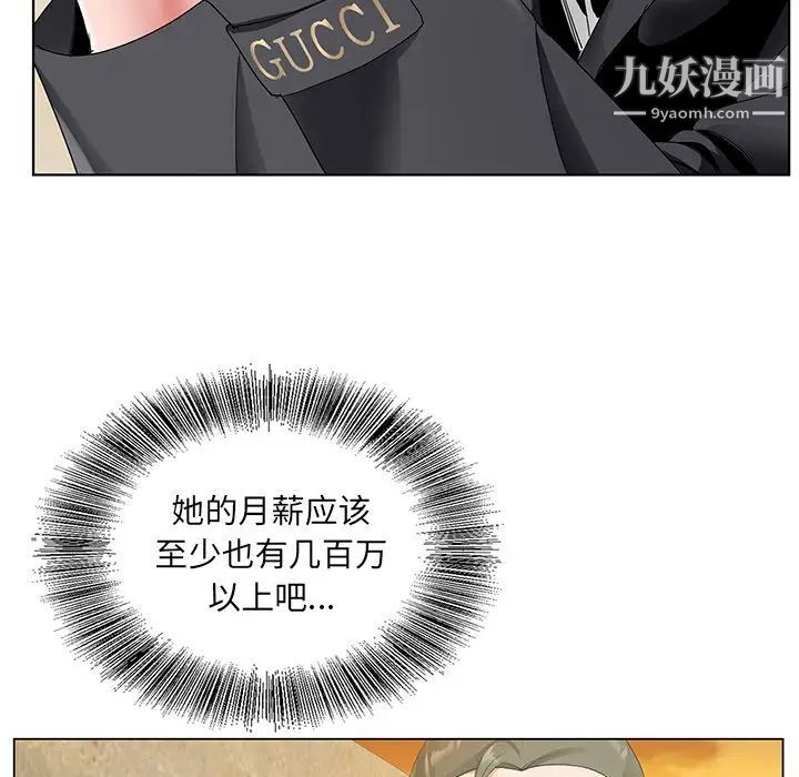 哥哥怀中的初恋第15话