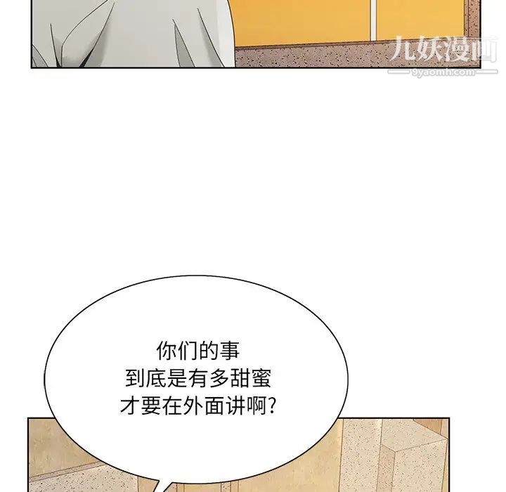 哥哥怀中的初恋第15话