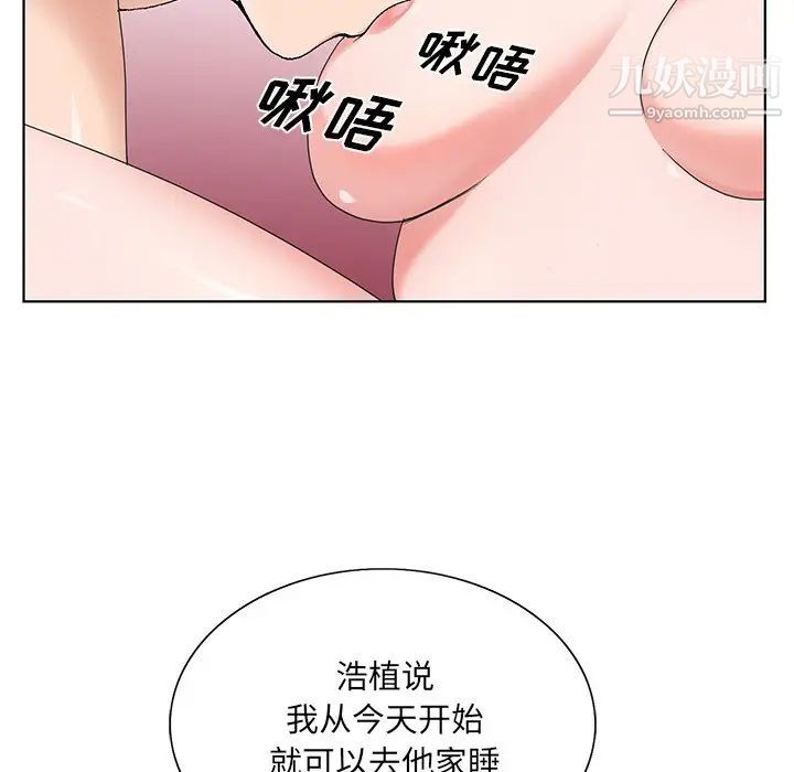 哥哥怀中的初恋第15话
