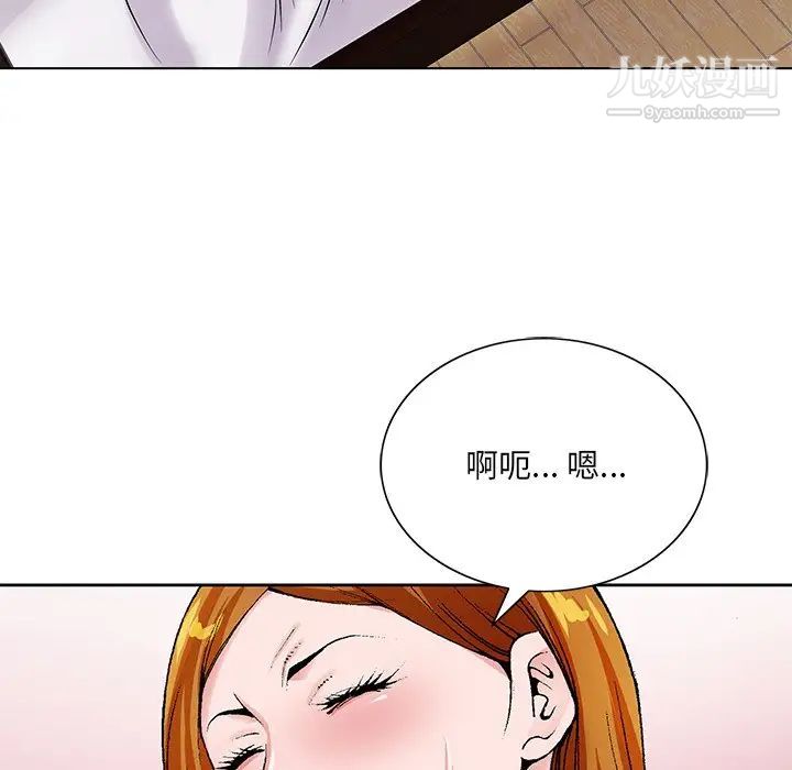 哥哥怀中的初恋第15话