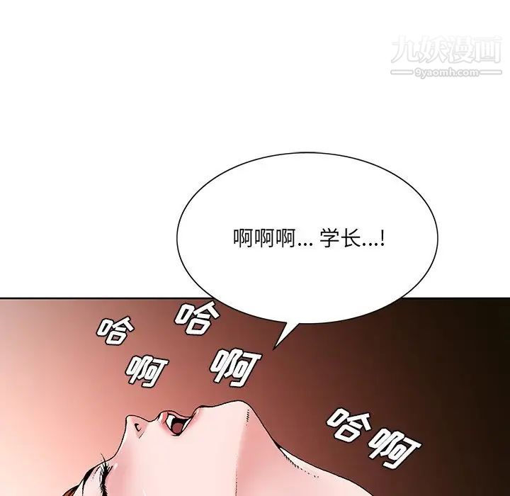 哥哥怀中的初恋第15话